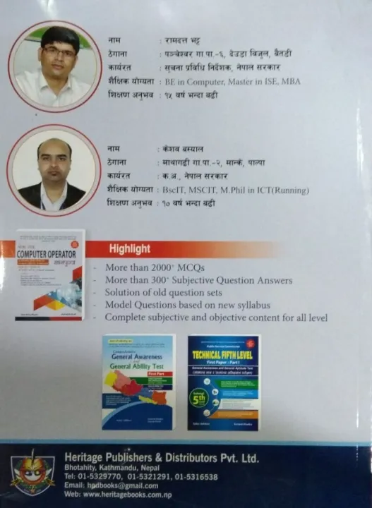 Computer%20Operator%20Gyanpunja%20Loksewa%20-%20Image%203