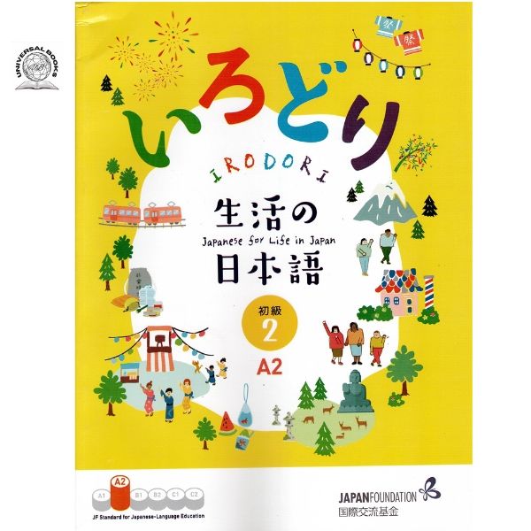 2%20(A2)%20Level%20Irodori%20Japanese%20Textbook%7C%20%E7%94%9F%E6%B4%BB%E3%81%AE%E6%97%A5%E6%9C%AC%E8%AA%9E%20%7C%20Japanese%20for%20Life%20in%20Japan%20-%20Image%203