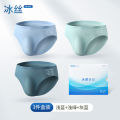 Ice Silk Men's Briefs Summer Seamless Briefs Men's Cold Breathable Mid-Waist One-Piece Briefs Men's Briefs. 