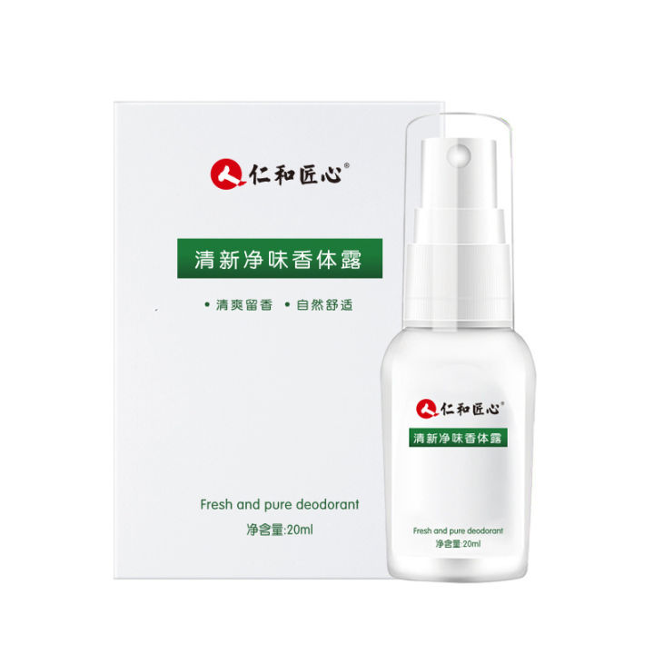 Renhe%20ingenuity%20fresh%20and%20deodorizing%20deodorant%2020ml/bottle%20-%20Image%205