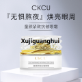 Xujiguanghui CKCU Firming Truffle Skin Care Set, Facial Treatment, Hydrating Moisturizing and Anti-Wrinkle 5-Piece Set, exclusively available for beauty salons. 