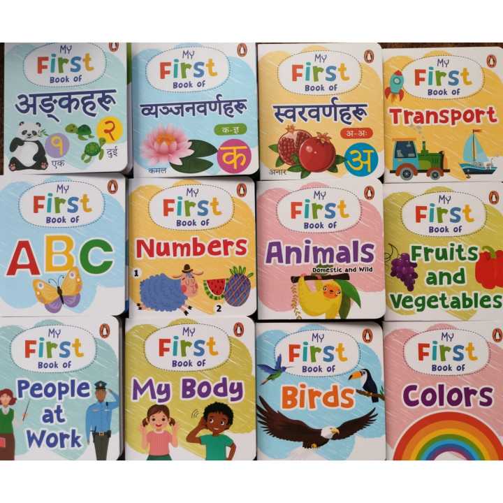 My First Box Of Books (Nepali Edition): Boxset Of 12 Board Books For Kid