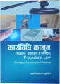 Procedural Law Principles, Provisions and Practices by Laxminarayan Dhungel. 
