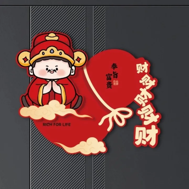 Decorative Chinese Style Horse Year Door Sticker Cartoon Blessing New ...