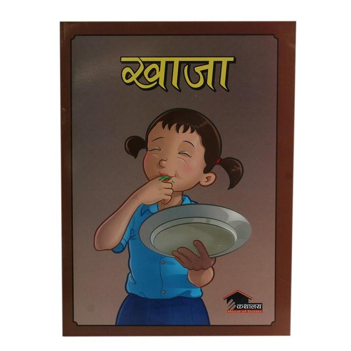 Khaja By Yashu Shrestha