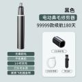 Electric nose hair trimmer for men portable nose hair clipper shaving rechargeable nostril cleaning repair small scissors. 