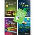 Share Market Analysis Combo - 5 Books By Rabindra Bhattarai. 