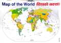 Map of World and Map of Nepal(Nepalko Naksa ra Bishowko Naksa) Chart Size Size 19 inches x 29 inches. 