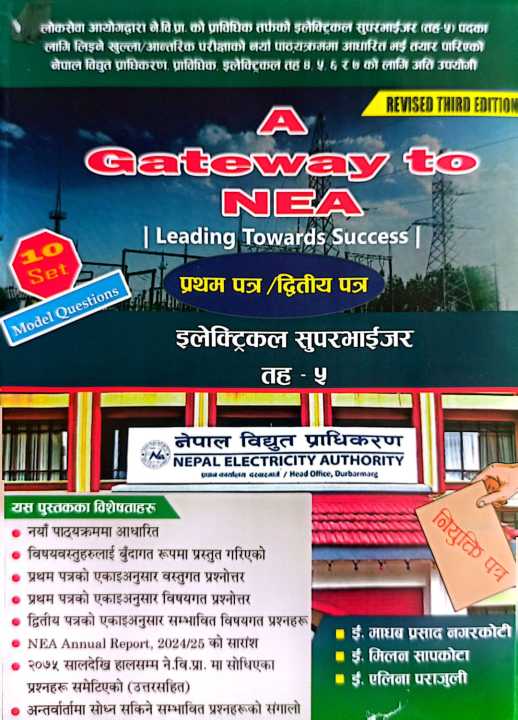 Gateway To NEA Level 5th Technical Loksewa Book 2082/83
