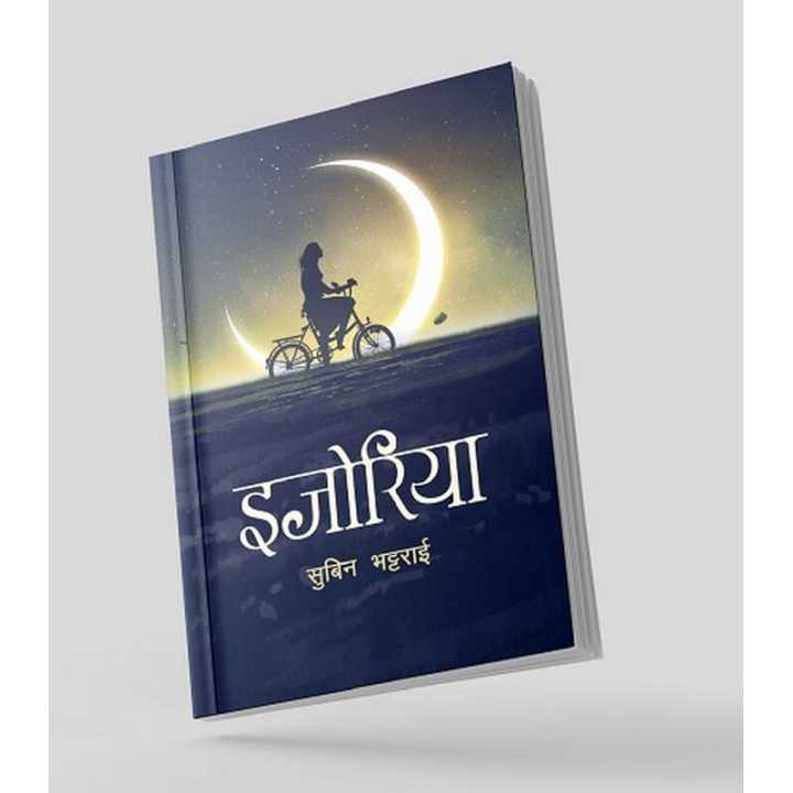 Ijoriya By Subin Bhattarai