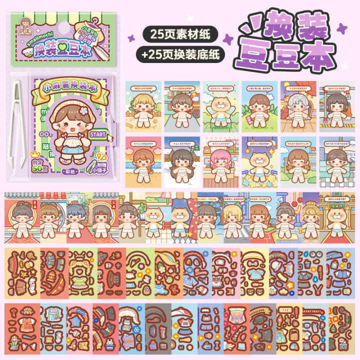 Little%20Mochi%20Mini%20Bean%20Cute%20No-Cut%20Scrapbook%20Creative%20Scene%20Dress-Up%20Sticker%20Book%20-%20Image%207