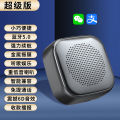 men>men Reminder speaker bluetooth large capacity player voice payment QR code collection. 