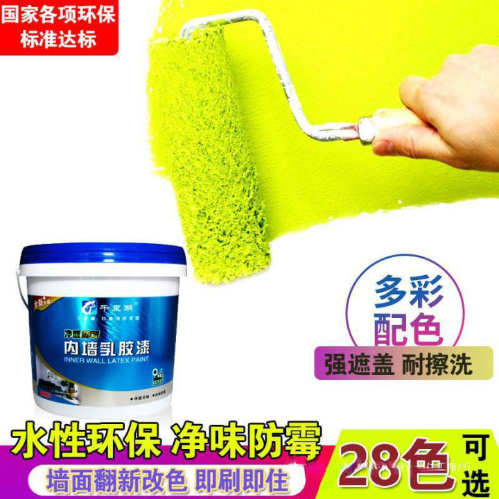 Latex%20paint,%20white%20wall%20paint,%20indoor%20odorless%20wall%20paint,%20household%20interior%20wall%20paint,%20color%20wall%20paint%20-%20Image%202