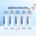 Suitable for Braun OralB/OralB electric toothbrush head Oralbi D12/D16/3757/3709 General 2258. 