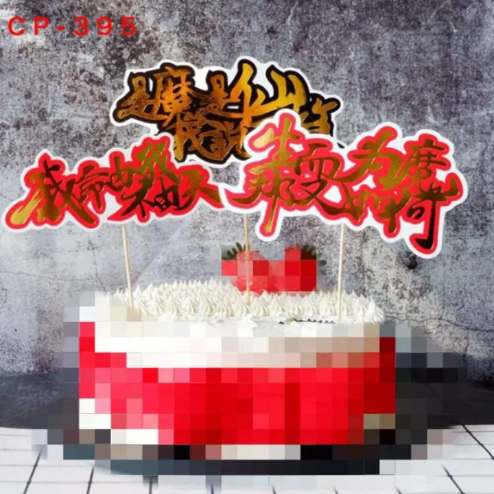 Trendy%20New%20Zhazha%20Demon%20Child%20Descends%20Birthday%20Cake%20Insert%20Dessert%20Table%20Decoration%20Handcrafted%20Figurine%20-%20Image%205