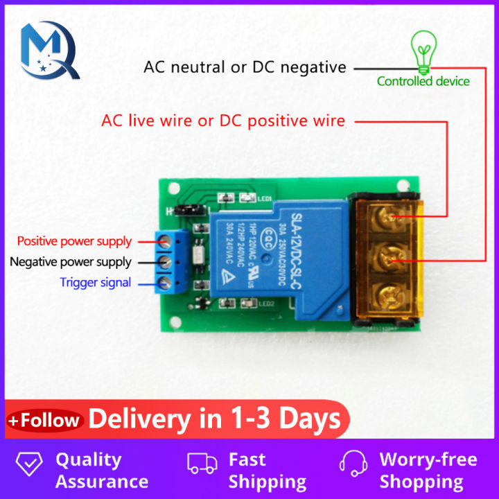 YYG-2 High Power Relay Module One Way High/Low Level Trigger ...
