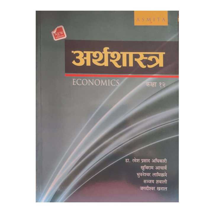 Asmita's Economics (Nepali Medium)-A Textbook For Grade-12