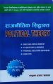 A Combo Solution Set of Political Theory and Political Thought (Pol. 421 and 422) - Ba 1St 1st Year - Reference Book (English + Nepali Medium,) - Tu Question With Solution. 