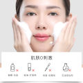 Yu Ran Mei Facial Cleanser 250g Large Bottle Amino Acid Cleanser Hydrating Moisturizing Skin Care Cosmetics Manufacturers Wholesale. 