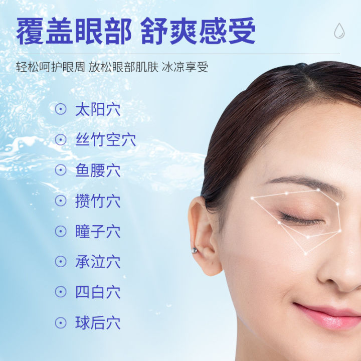 Lutein%20eye%20patches,%20moisturizing%20eye%20patches,%20mugwort%20eye%20patches,%20relaxing%20eye%20patches,%20relieving%20eye%20fatigue,%20cold%20compresses,%20students%20-%20Image%204