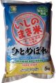 Japanese Rice - 5kg. 