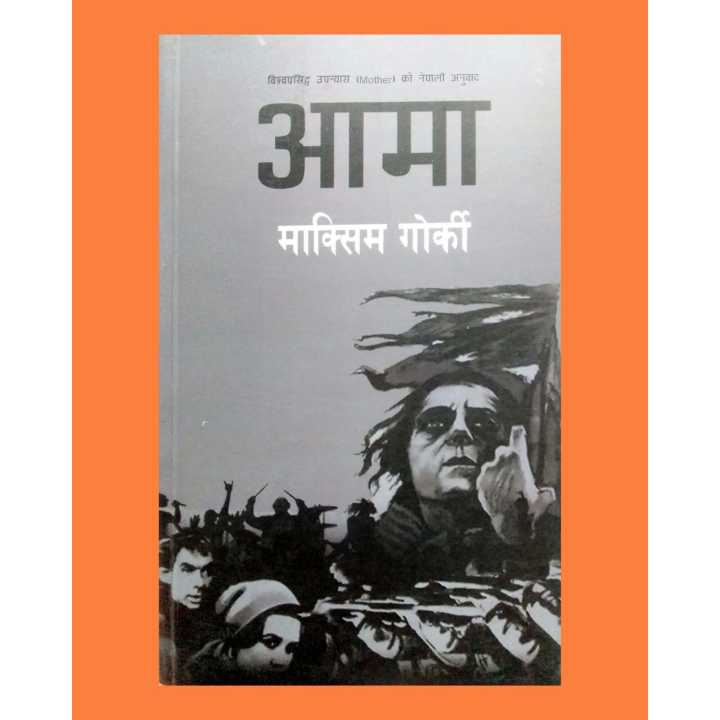 Mother Novel