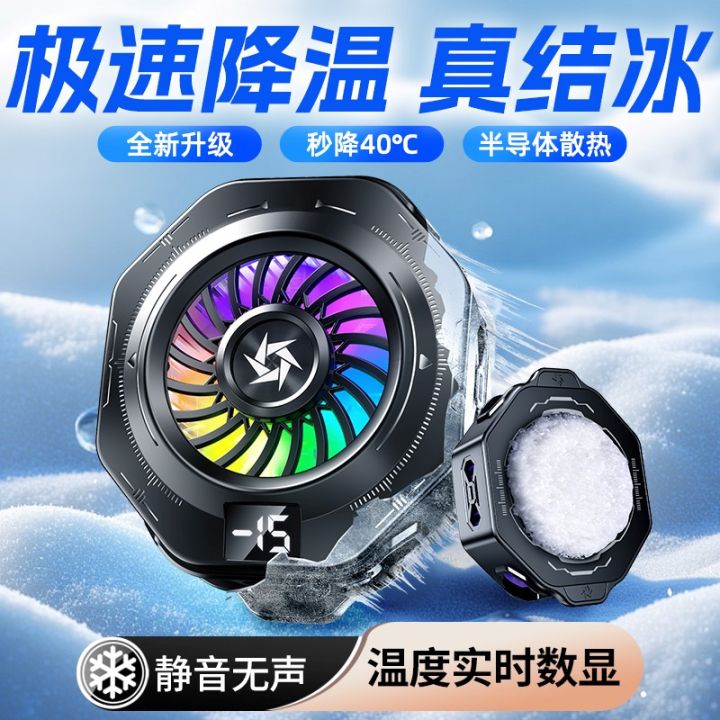 SL52%20Mobile%20Phone%20Radiator%20%E2%80%93%20Magnetic%20Semiconductor%20Cooling%20Back%20Clip%20with%20Digital%20Display%20&%20Dual-Stage%20Refrigeration%20-%20Image%206