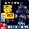 Bone Penetrating Cream Wholesale Cervical Spine Knee Meniscus Joint Pain Relief Cream Neck Shoulder Waist Leg Muscle Relief Cream Manufacturers. 