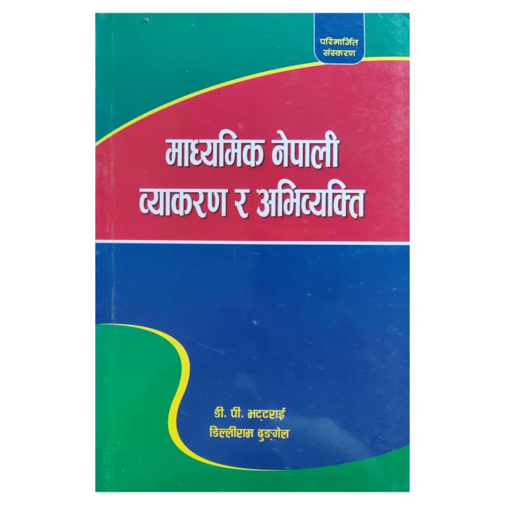 Madhyamik Nepali Vyakaran Ra Abhivyakti - Revised Edition
