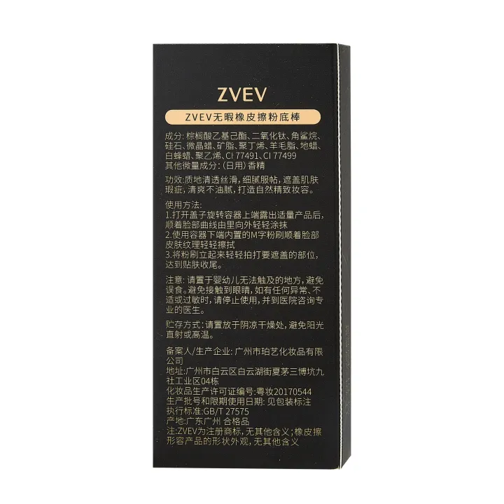 The%20ZVEV%20Flawless%20Eraser%20Foundation%20Stick%20is%20lightweight,%20flawless,%20and%20the%20skin%20naturally%20covers%20wrinkles%20and%20bumps%20for%20a%20supple%20finish%20-%20Image%204