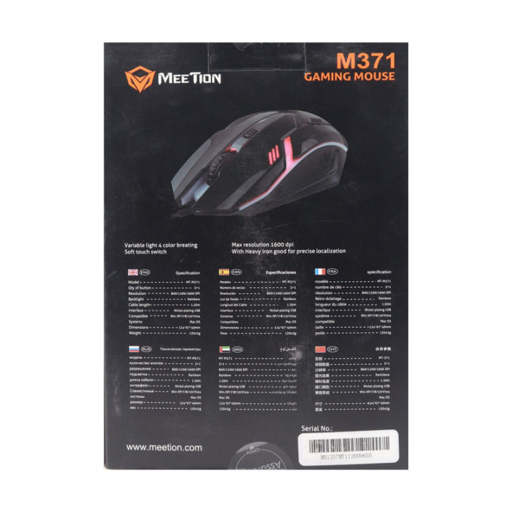 Meetion%20Gaming%20Mouse%20With%20Breathing%20Led%20Backlit%20M371%20-%20Image%204