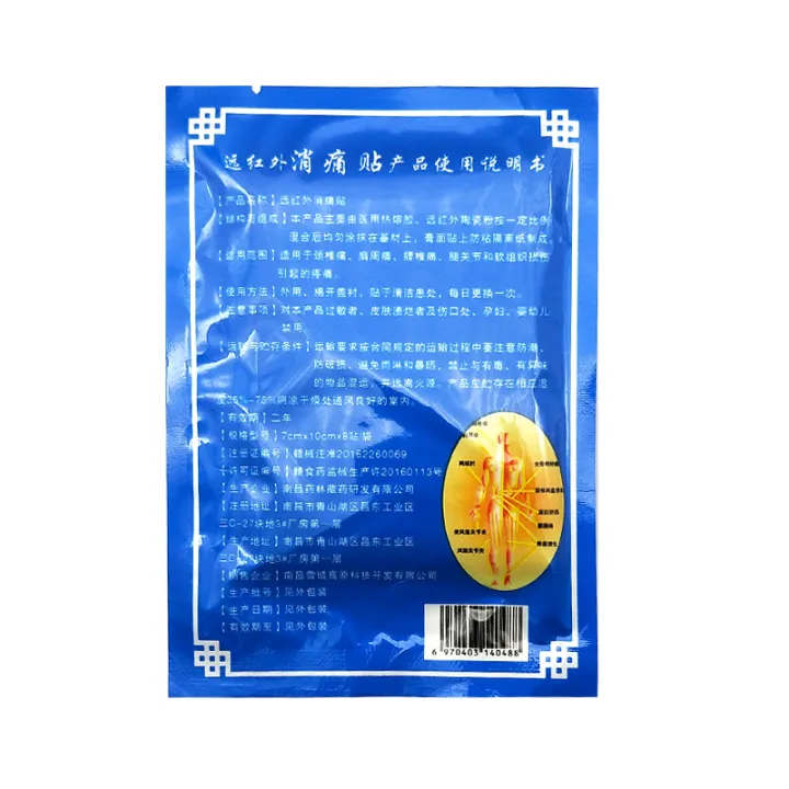 88pcs%20chinese%20Shaolin%20Medicated%20Plaster%20Knee%20Pain%20Relief%20Adhesive%20Patch%20Joint%20Back%20Medicated%20Plaster%20Pain%20Relieving%20patches%20-%20Image%204