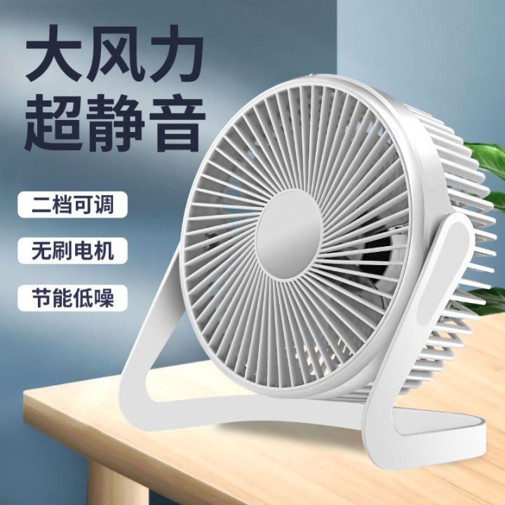 Small%20Fan%20Desktop%20USB%20Fan%20Silent%20Portable%20Office%20Mini%20Desktop%20Small%20Electric%20Fan%20Student%20Dormitory%20Hi%20Ru%20-%20Image%204