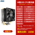 Ice Dragon 200 Ice Dragon 400 Desktop Computer CPU Radiator 4 Heat Pipe Colorful Silent Full Platform Temperature Control CPU. 