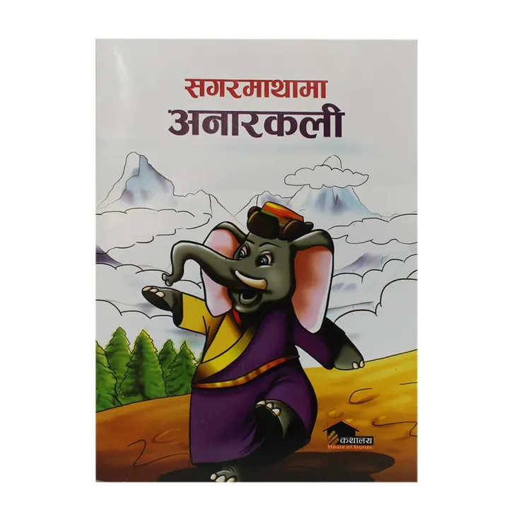 Sagarmathama%20Anarkali%20By%20Sunita%20Rokka%20-%20Image%203