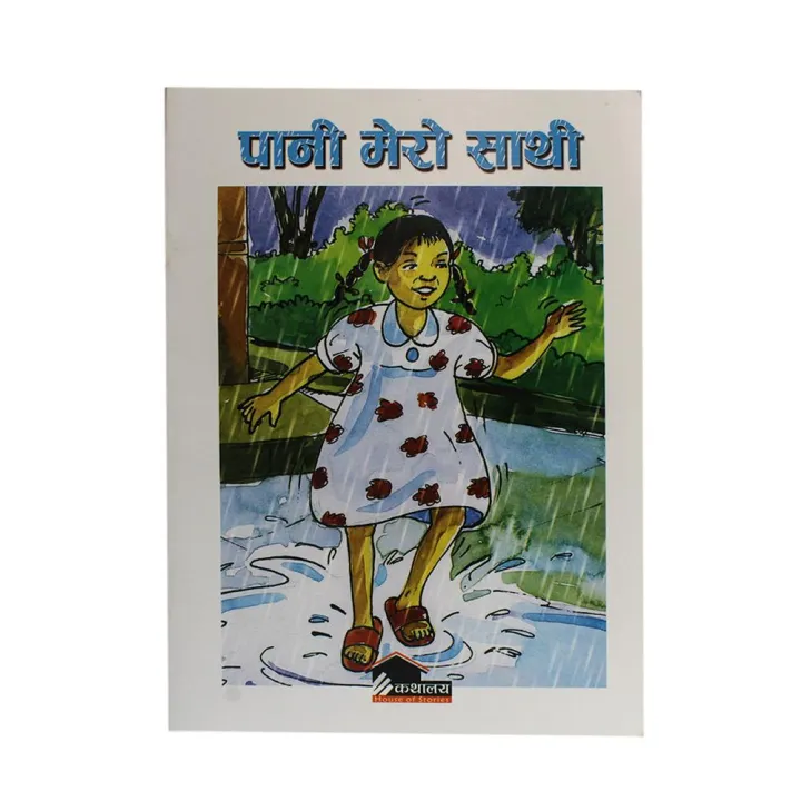 Pani%20Mero%20Sathhi%20By%20Tej%20Prakash%20Shrestha%20-%20Image%203