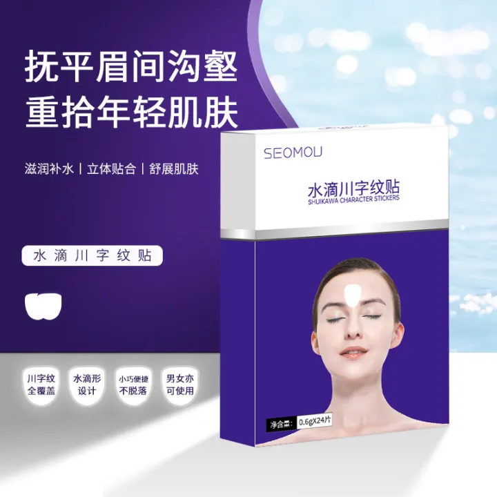 Shi%20Yu%20water%20drop%20Sichuan%20pattern%20patch%20hydration%20moisturizing%20and%20lightening%20fine%20lines%20tightening%20forehead%20lines,%20nasolabial%20folds%20and%20fine%20lines%20around%20the%20eyes%20manufacturers%20manufacturers%20-%20Image%202