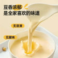 Grape seed rose soybean milk powder, delicious, healthy and nutritious breakfast, quick rush instant soybean milk powder, one piece of milk powder. 