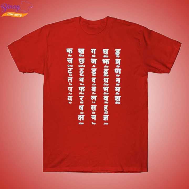 Binay Embroidery Nepali Alphabet Printed T-Shirt For Child - Fashion | T-Shirts For Boys And Girls | Kids Wear |