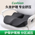 [Fast Shipping][Hot selling in China] Memory Foam Seat Cushion for Office Long Sitting Chair Cushion Hemorrhoid Surgery Tailbone Injury Pregnant Women Pressure Relief Waist Support Cushion. 