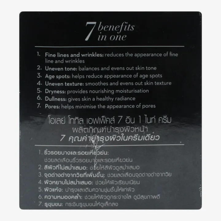 Olay%20Total%20Effects%207%20IN%201%20Night%20Cream%2050Gram%20-%20Image%202