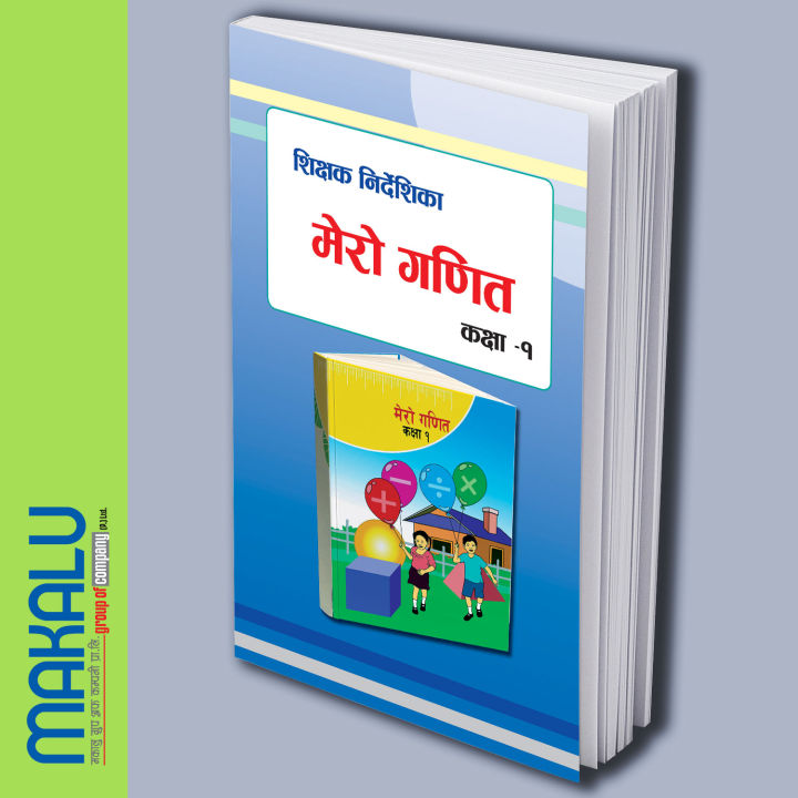 Shikshyak Nirdeshika Mero Ganit Class 1 (शिक्षक निर्देशिका मेरो गणित कक्षा १) (Black & White)