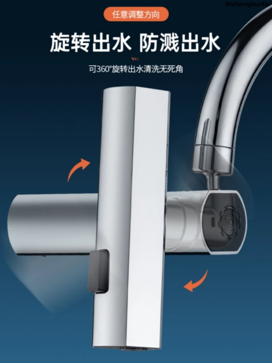 WeihonghunfeiSales%20promotion%20Kitchen%20faucet%20splash-proof%20waterfall%20water%20universal%20rotary%20bubbler%20booster%20extension%20nozzle%20connector%20-%20Image%203