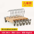 Yunxi Clothing Store Solid Wood Natural Color Men Women Children Pants Wooden Household Rack Skirt Clip. 