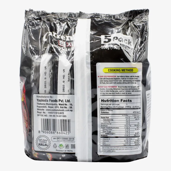 Current%202X%20Spicy%20Noodles%20100gm%20X%205%20Packs%20-%20Image%203