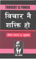 Jit Tapaiko By Best Seller Nepali Books. 