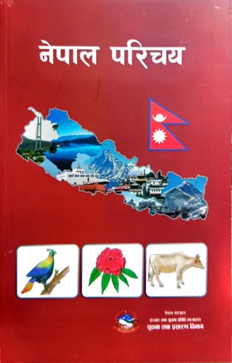 Nepal Parichaya