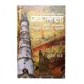 Prayogshala by Sudhir sharma. 