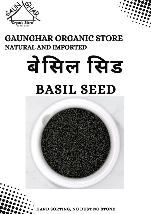 Basil Seed Bottle Pack ( Sabja Seed ) 400gm