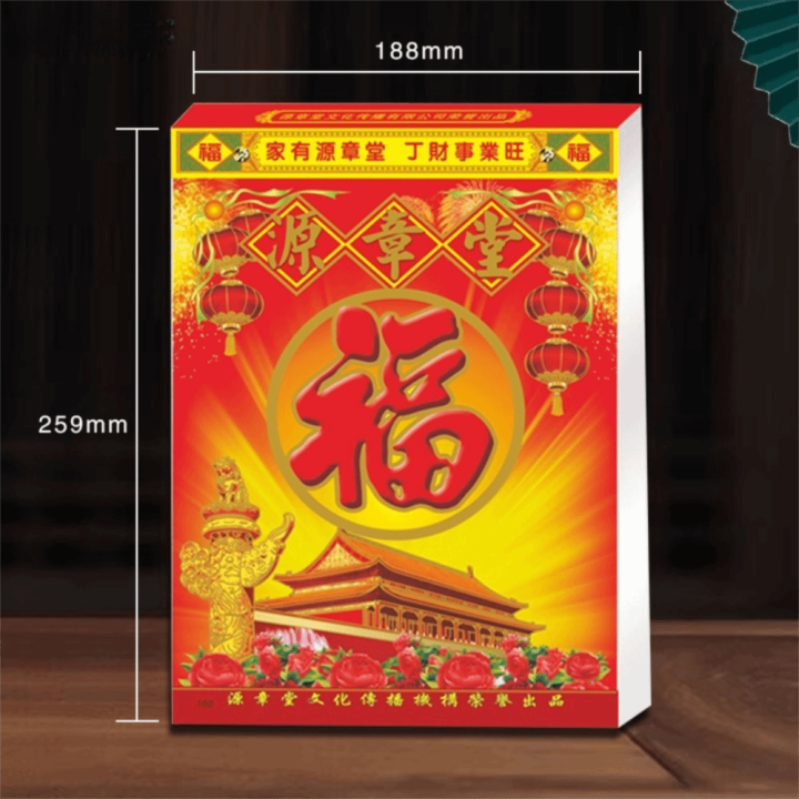 New%20Tearable%202026%20Old%20Imperial%20Calendar%20Chinese%20Style%208/16/32K%20Horse%20Years%20Hanging%20Calendar%20Perpetual%20Calendar%20-%20Image%209